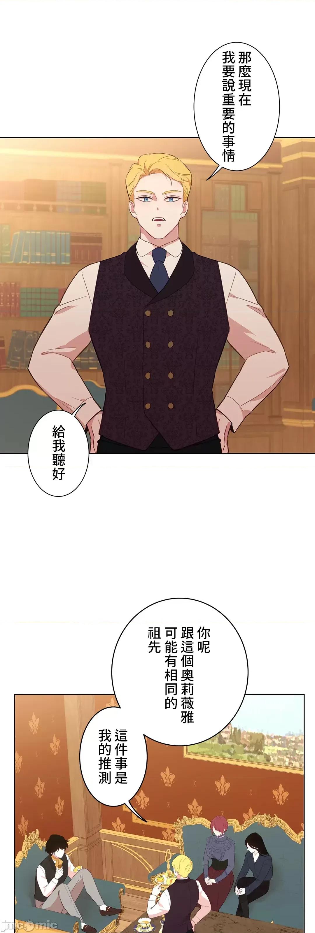 吉赛儿小姐的血 吉赛儿小姐的血 33 第45页