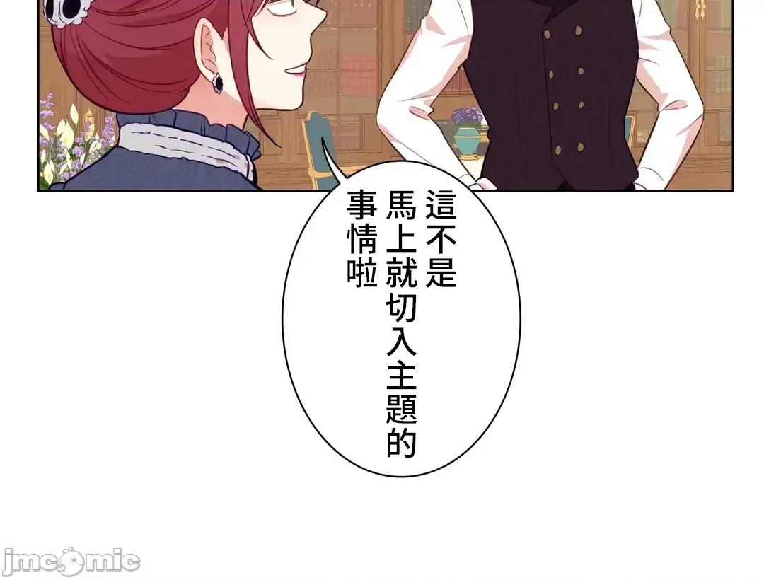 吉赛儿小姐的血 吉赛儿小姐的血 33 第48页