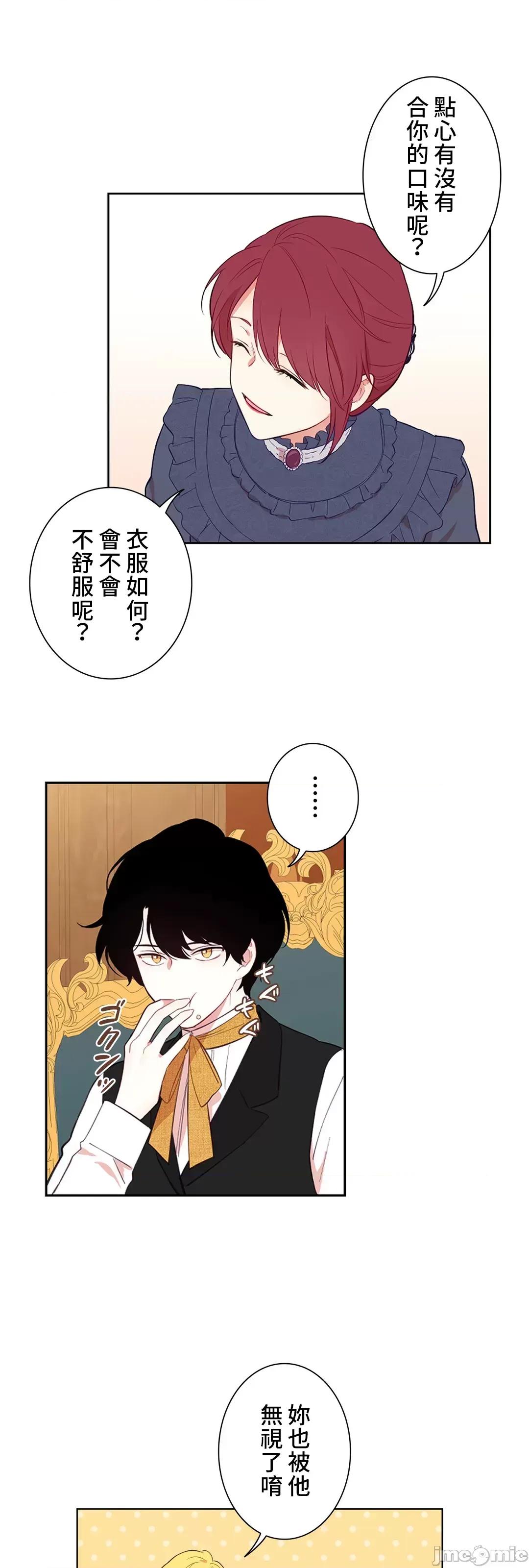 吉赛儿小姐的血 吉赛儿小姐的血 33 第49页