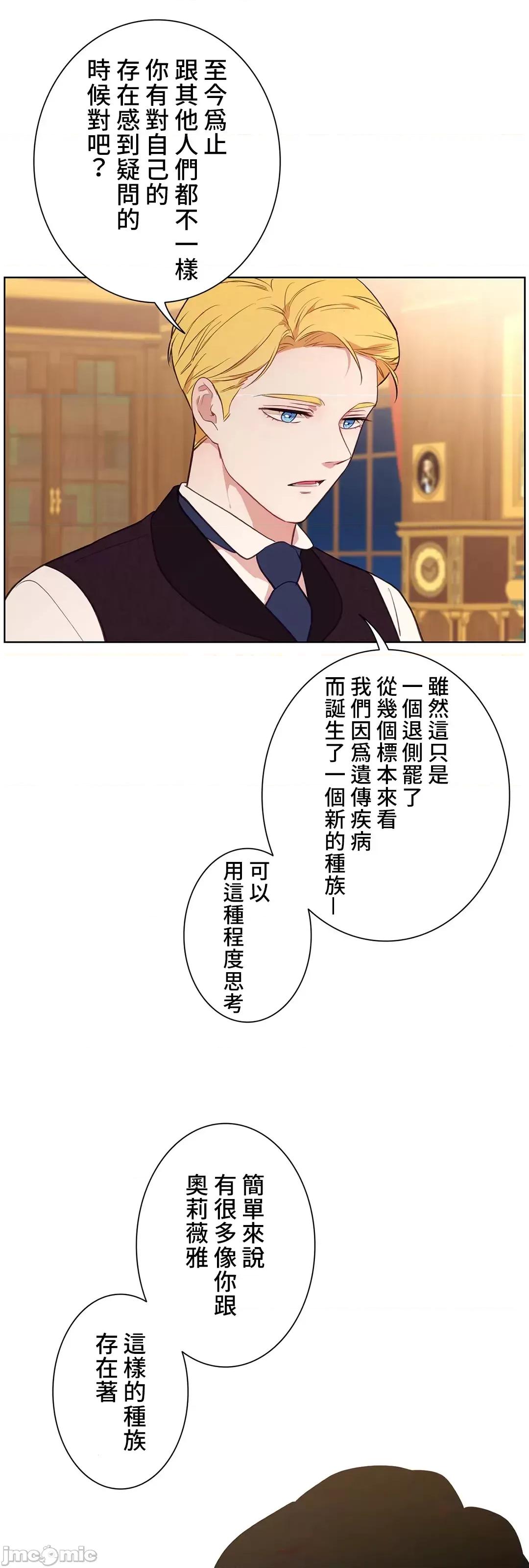 吉赛儿小姐的血 吉赛儿小姐的血 33 第51页