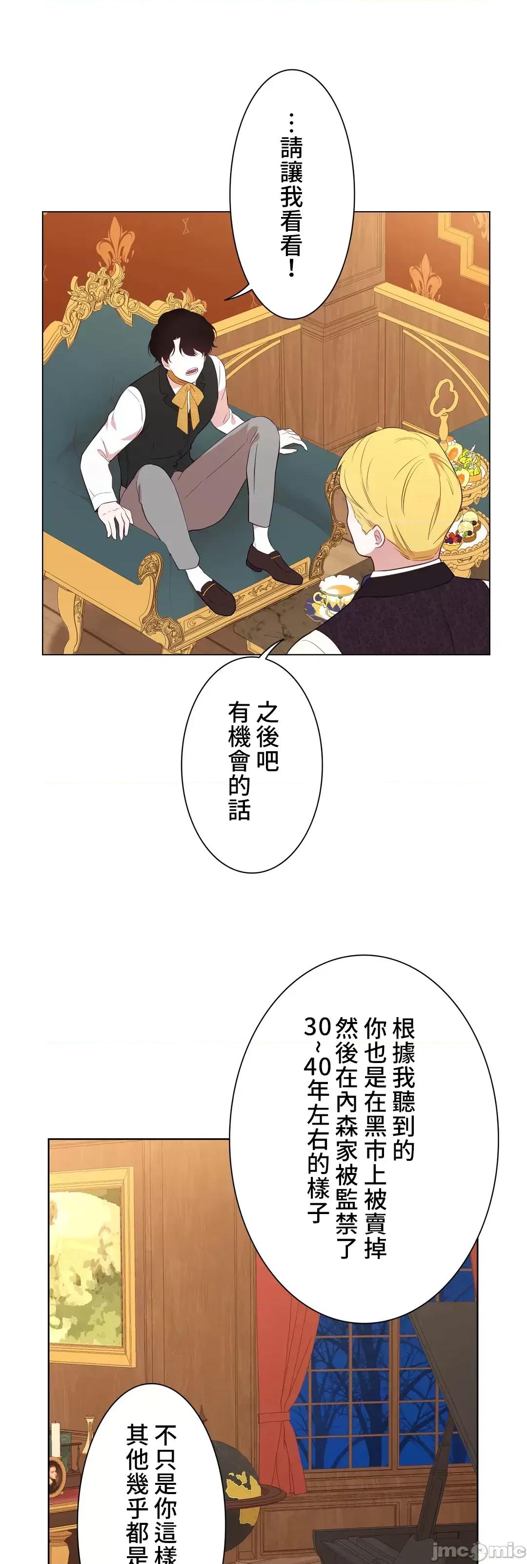 吉赛儿小姐的血 吉赛儿小姐的血 33 第53页