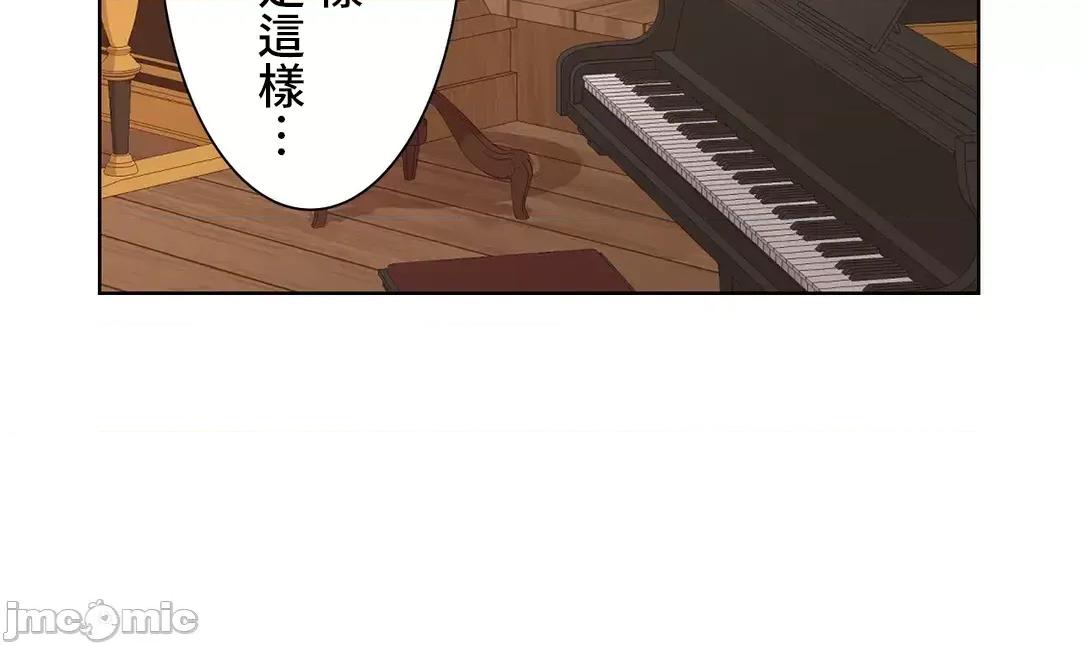 吉赛儿小姐的血 吉赛儿小姐的血 33 第54页