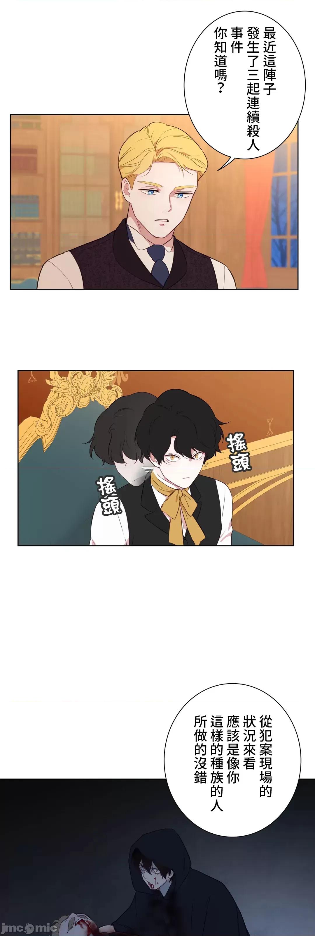 吉赛儿小姐的血 吉赛儿小姐的血 33 第55页