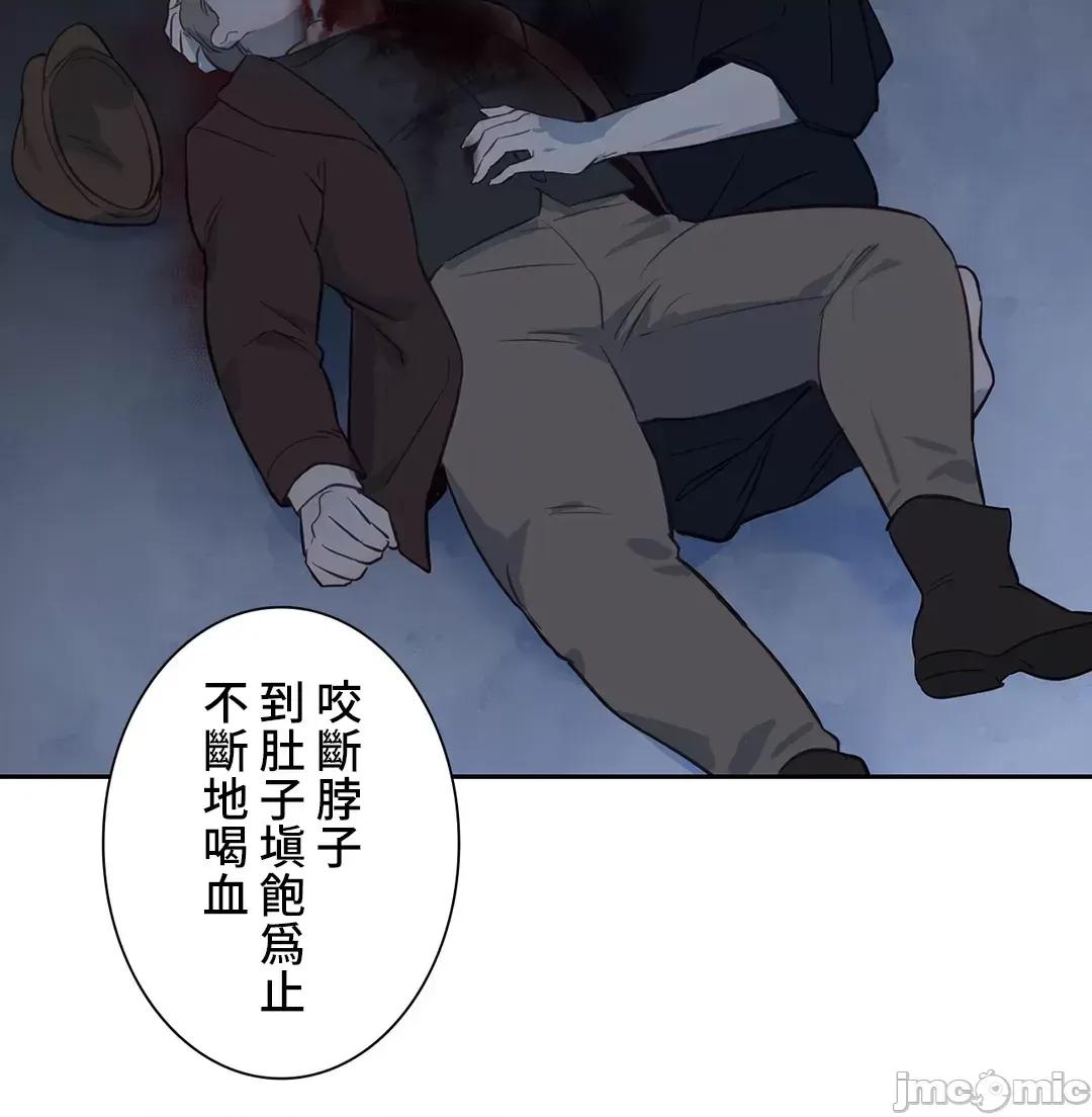吉赛儿小姐的血 吉赛儿小姐的血 33 第56页