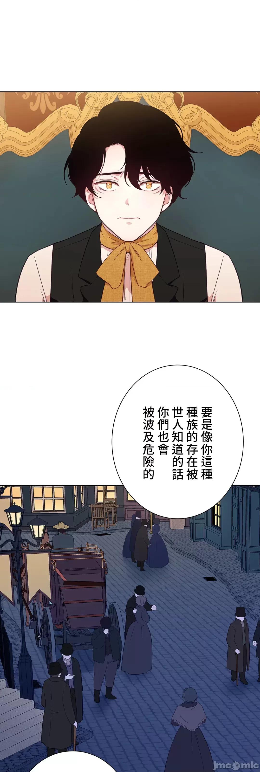 吉赛儿小姐的血 吉赛儿小姐的血 33 第57页