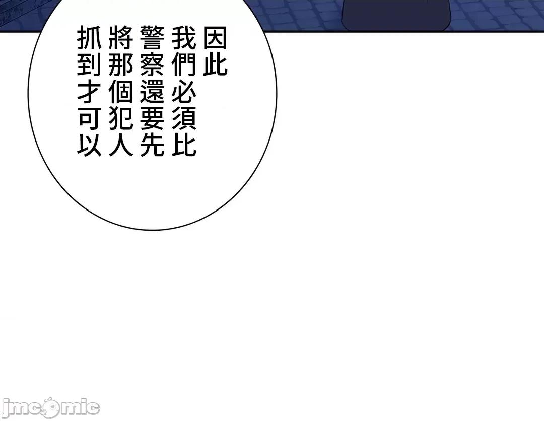 吉赛儿小姐的血 吉赛儿小姐的血 33 第58页