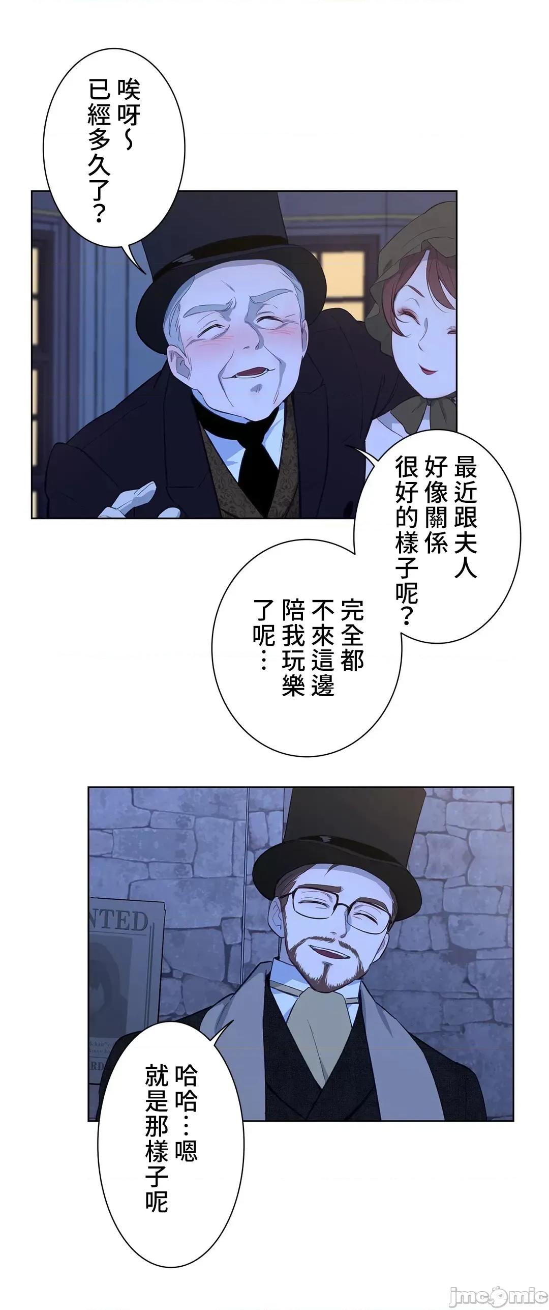 吉赛儿小姐的血 吉赛儿小姐的血 34 第7页