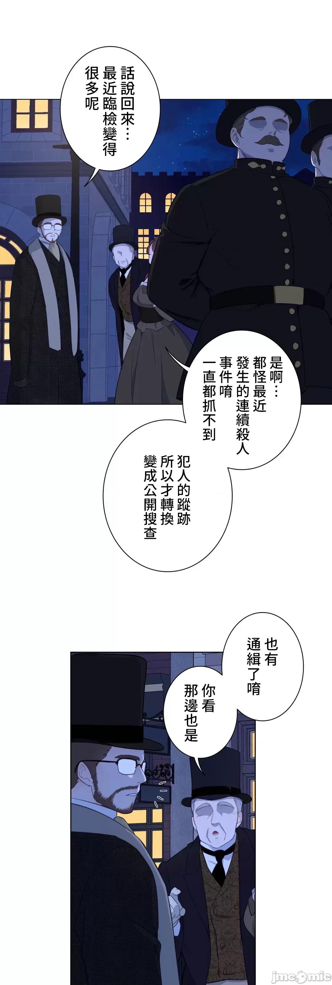 吉赛儿小姐的血 吉赛儿小姐的血 34 第8页