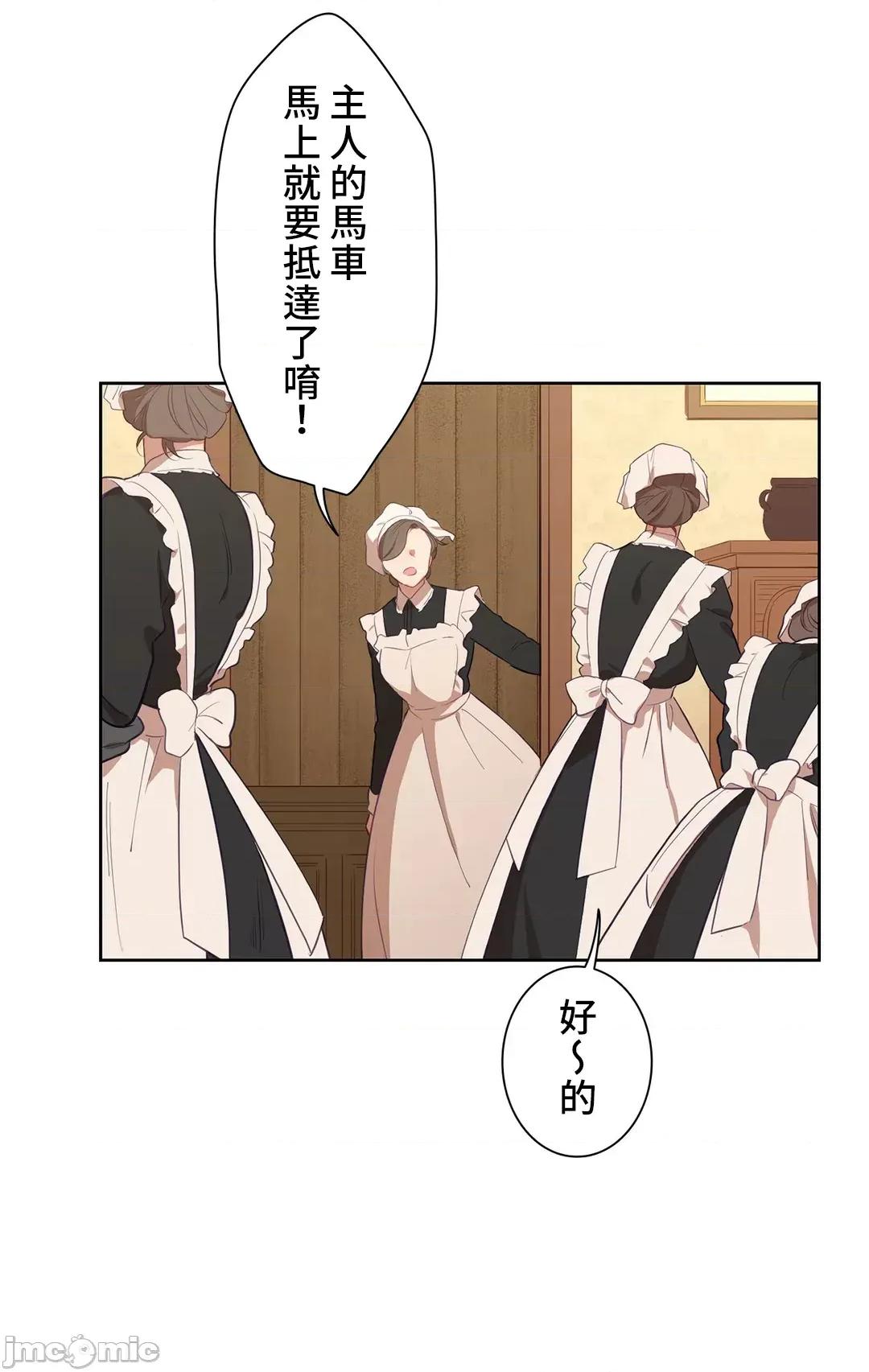 吉赛儿小姐的血 吉赛儿小姐的血 34 第15页