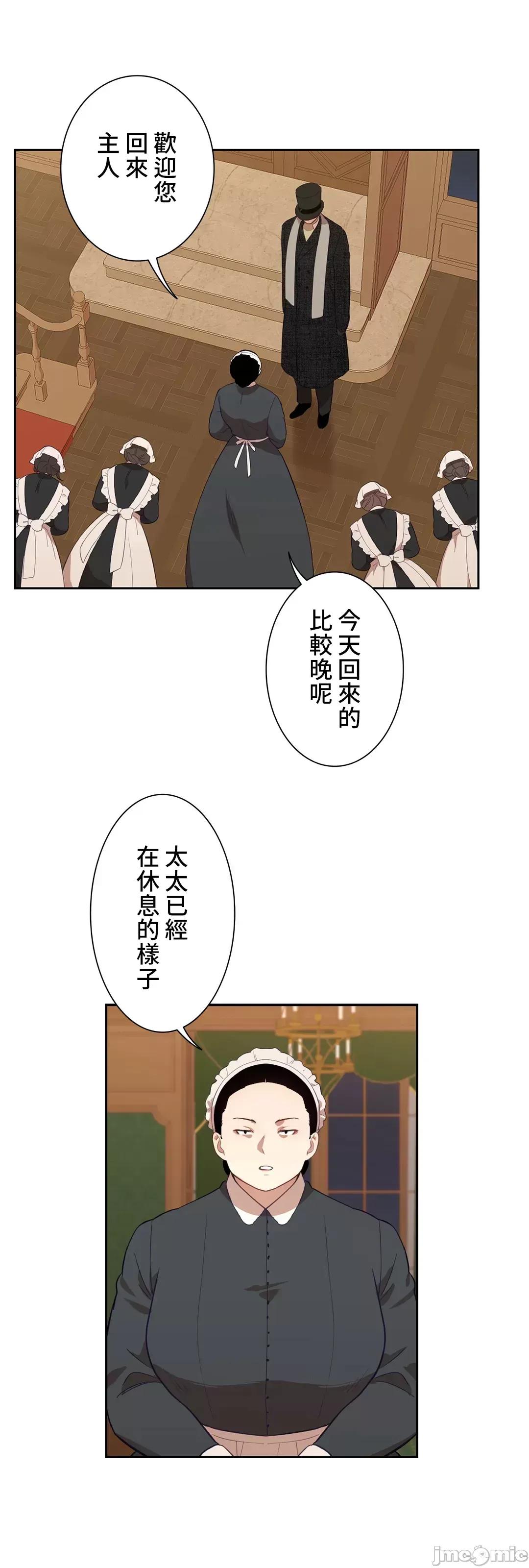吉赛儿小姐的血 吉赛儿小姐的血 34 第16页