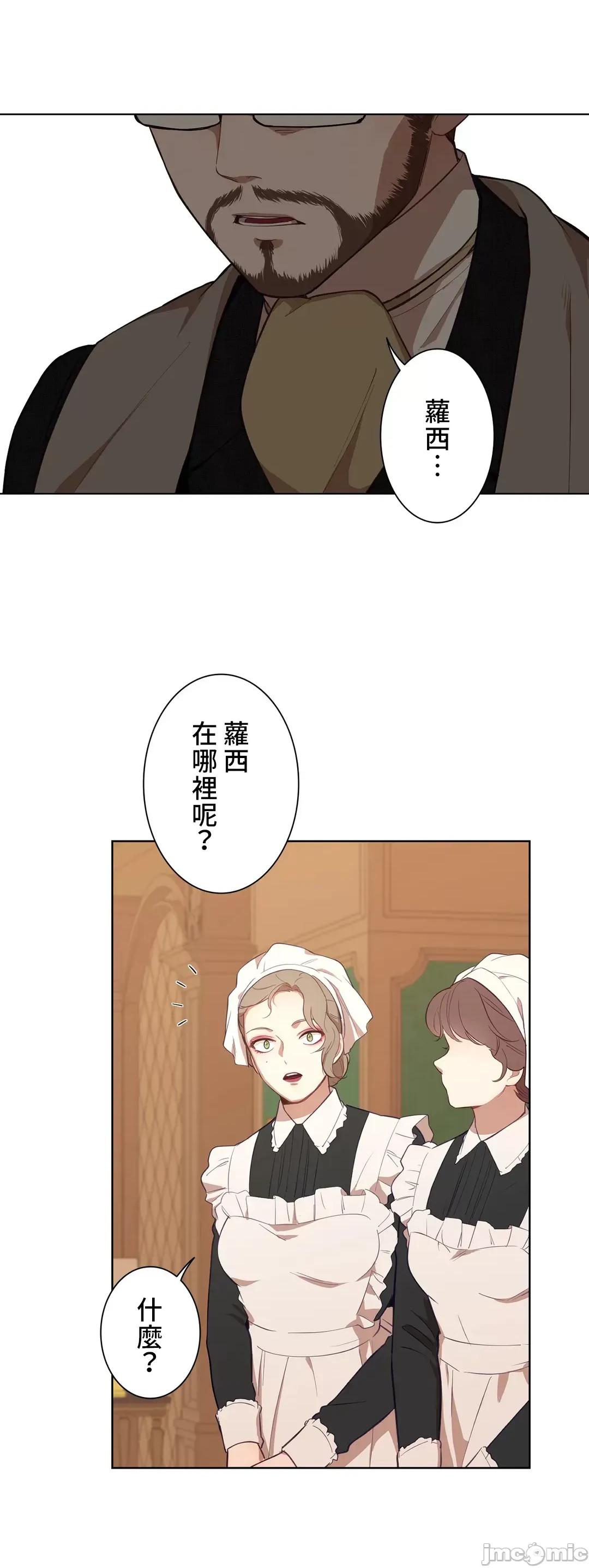 吉赛儿小姐的血 吉赛儿小姐的血 34 第18页