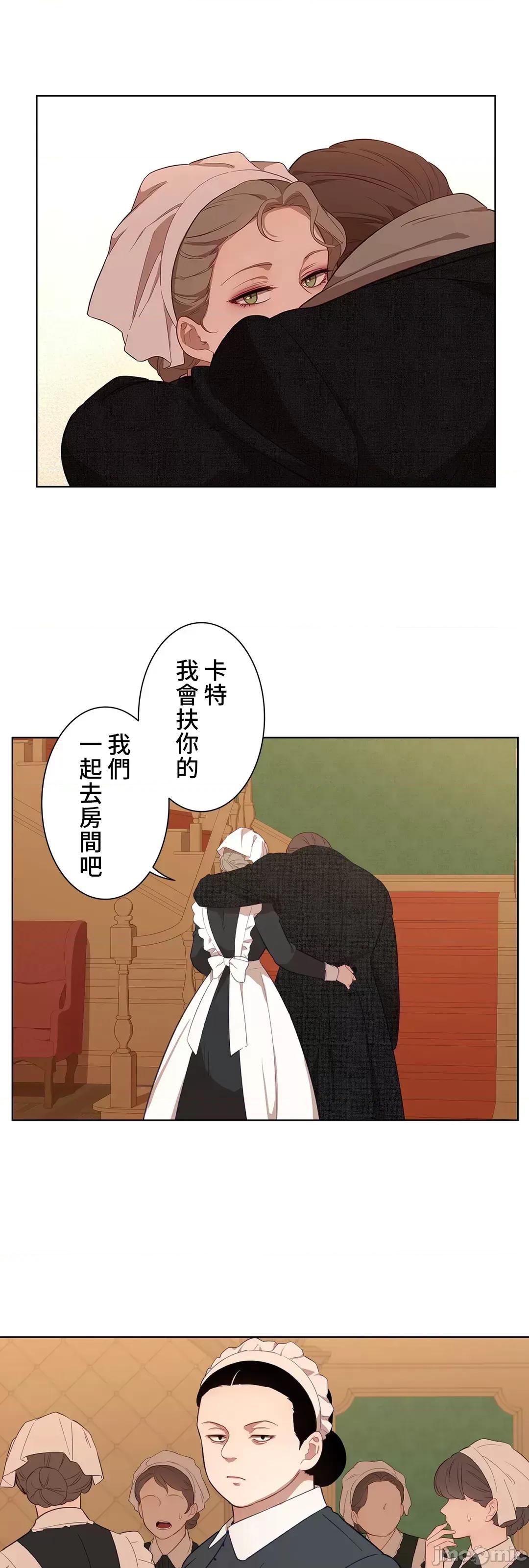 吉赛儿小姐的血 吉赛儿小姐的血 34 第21页