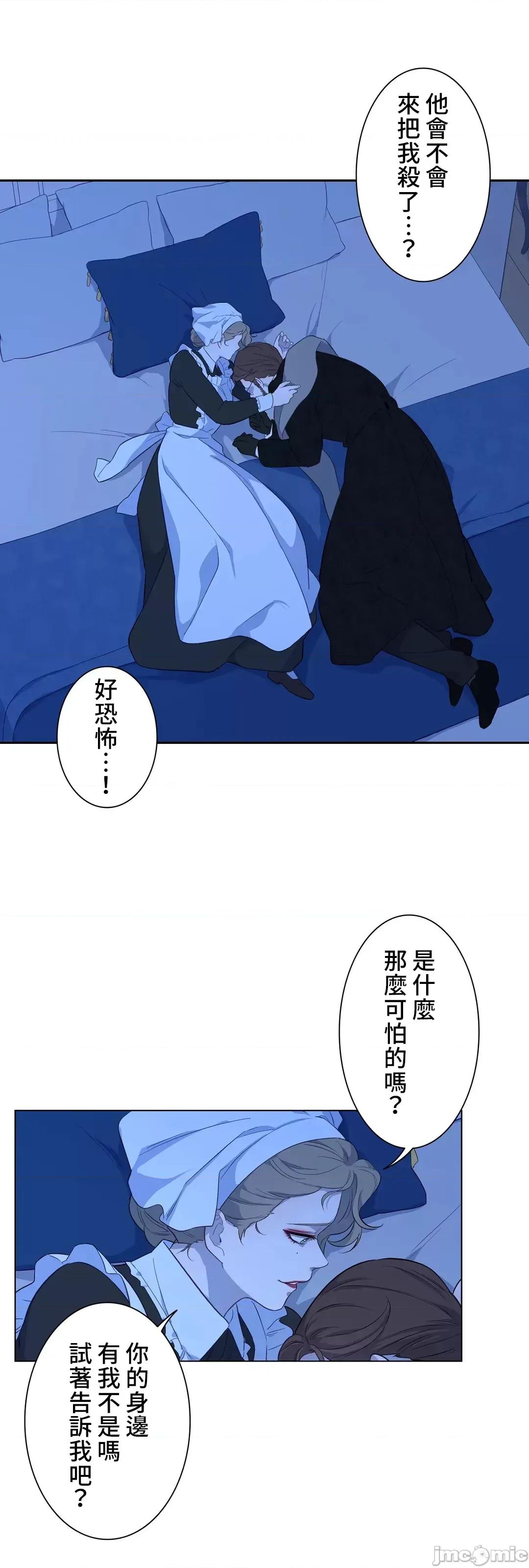 吉赛儿小姐的血 吉赛儿小姐的血 34 第25页