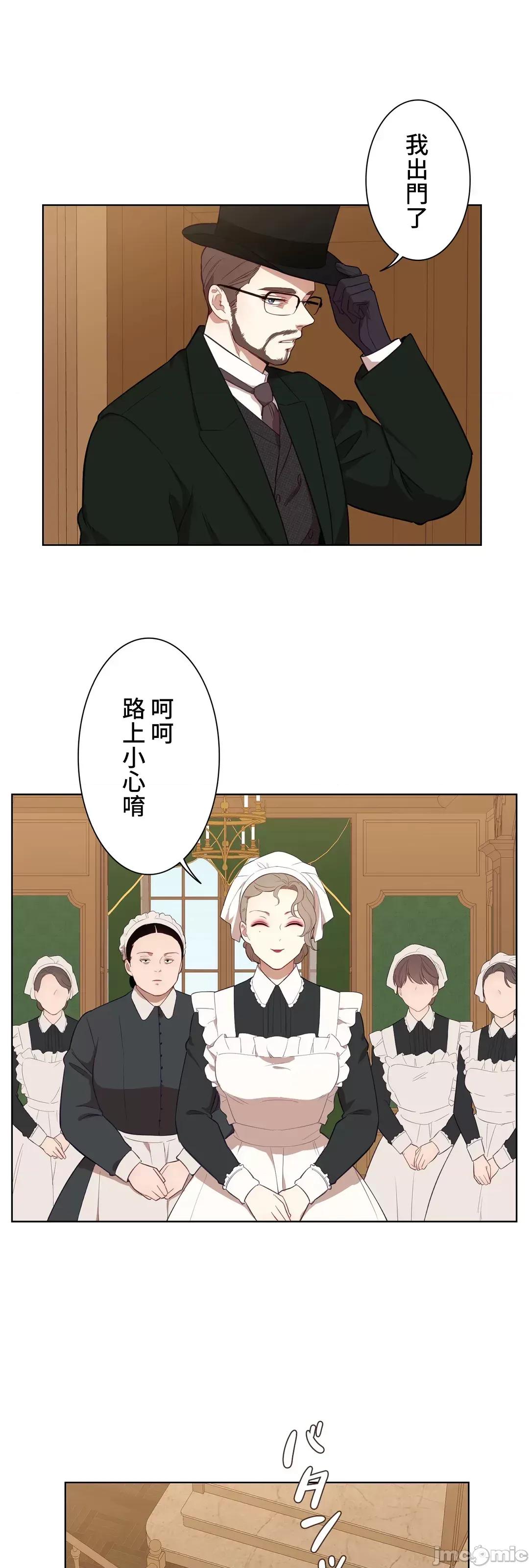 吉赛儿小姐的血 吉赛儿小姐的血 34 第29页