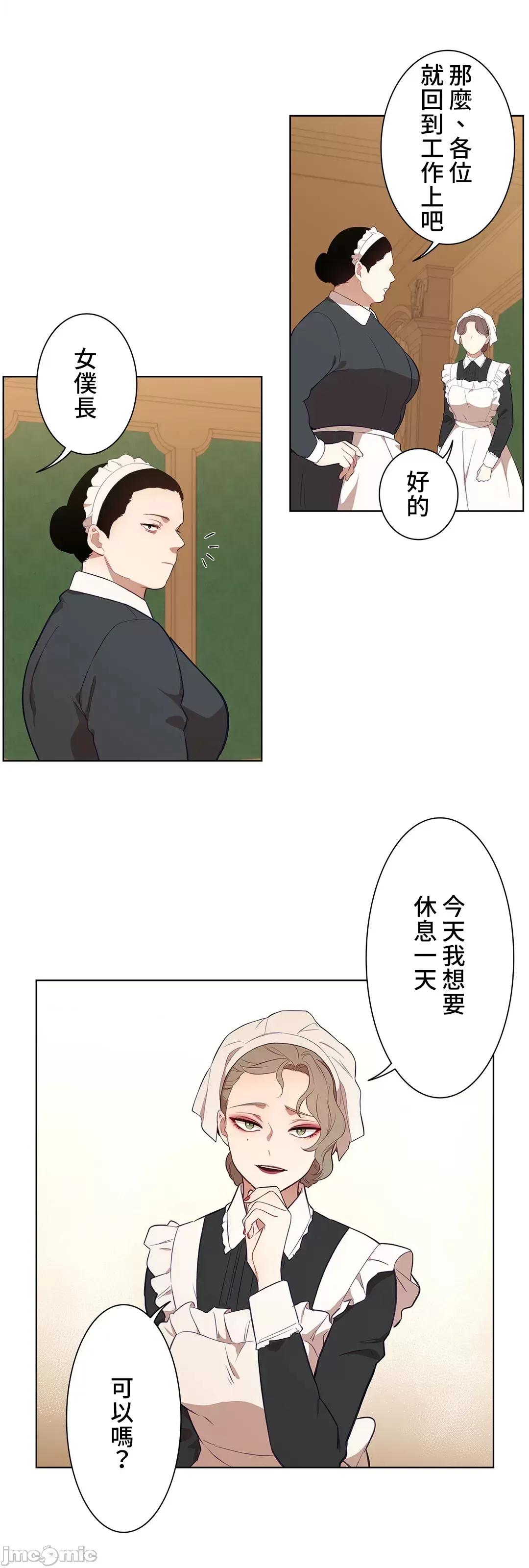 吉赛儿小姐的血 吉赛儿小姐的血 34 第31页