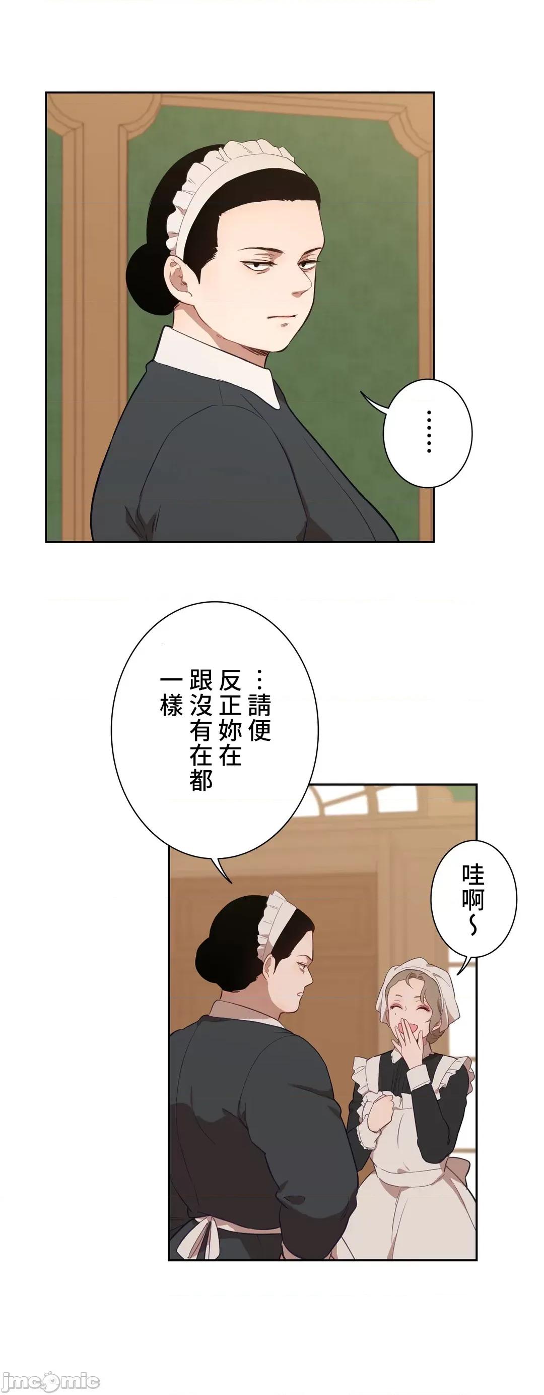 吉赛儿小姐的血 吉赛儿小姐的血 34 第33页