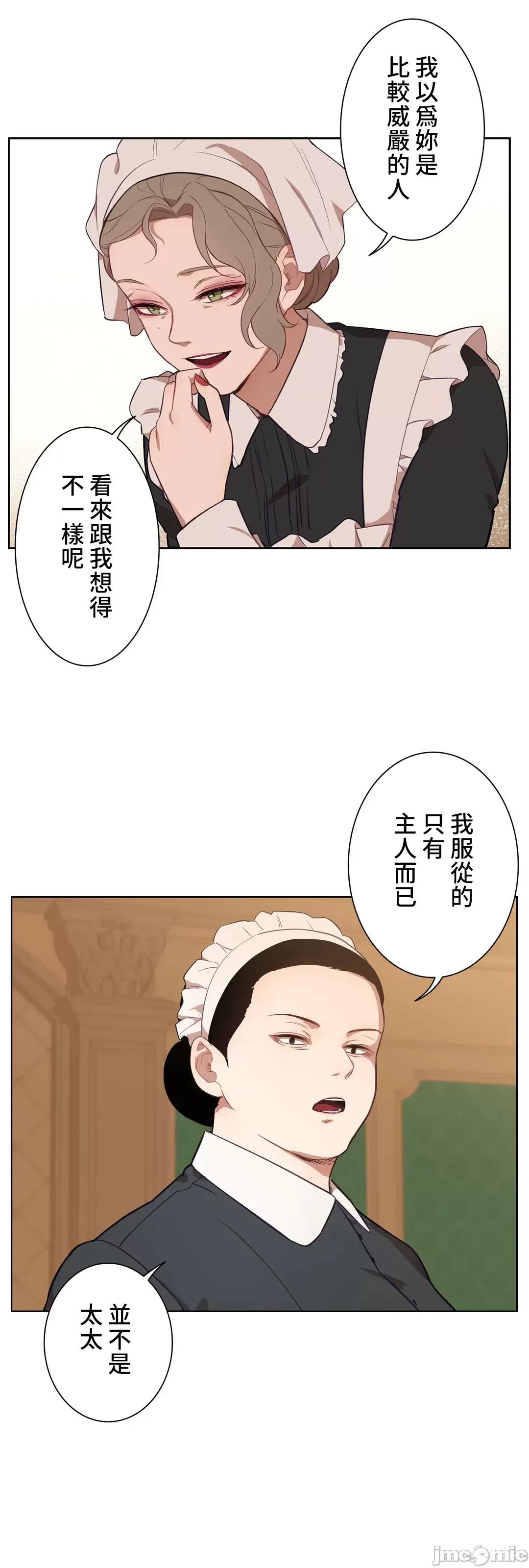 吉赛儿小姐的血 吉赛儿小姐的血 34 第34页