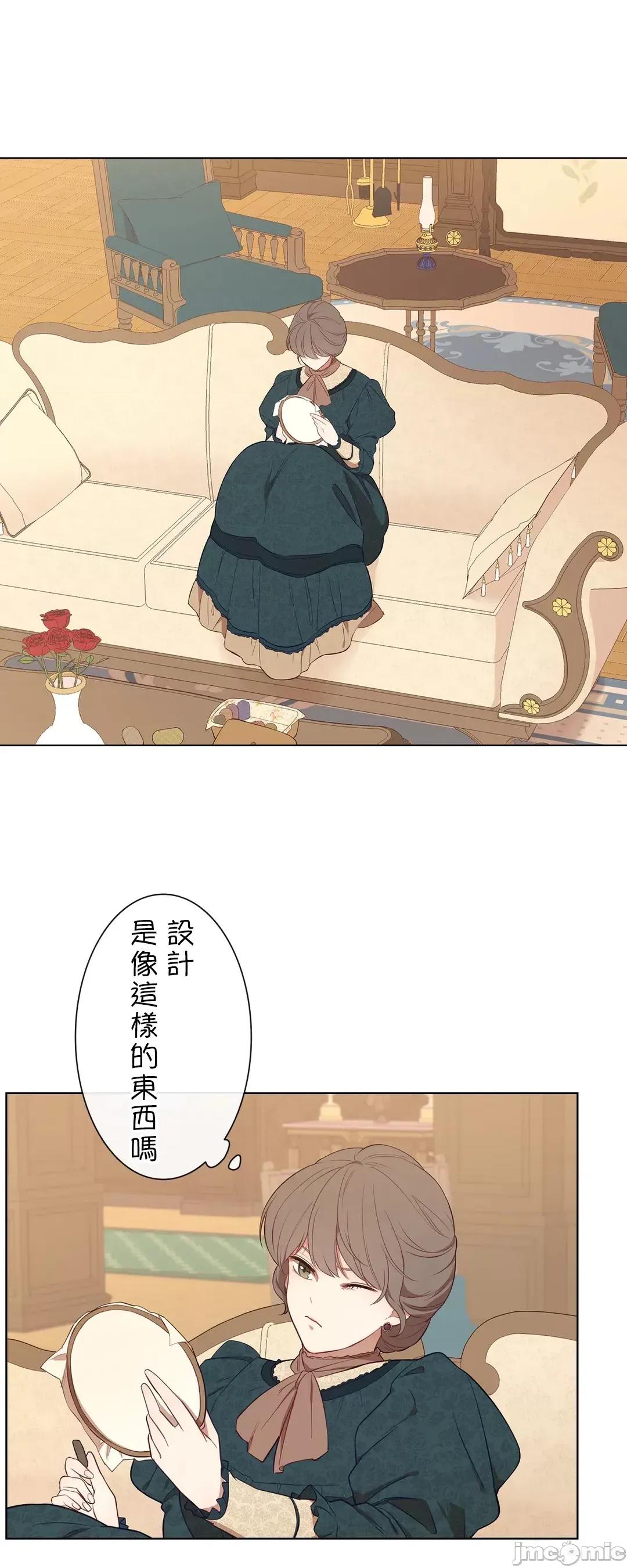 吉赛儿小姐的血 吉赛儿小姐的血 34 第37页