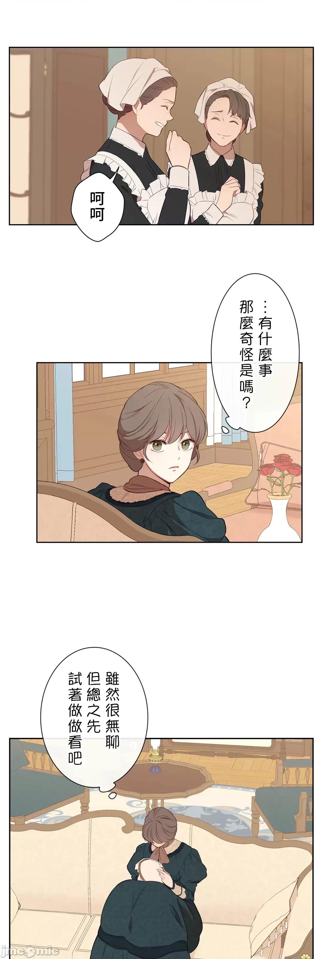 吉赛儿小姐的血 吉赛儿小姐的血 34 第40页