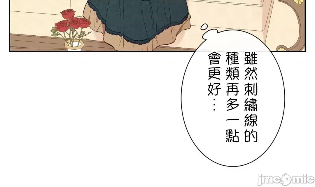 吉赛儿小姐的血 吉赛儿小姐的血 34 第41页
