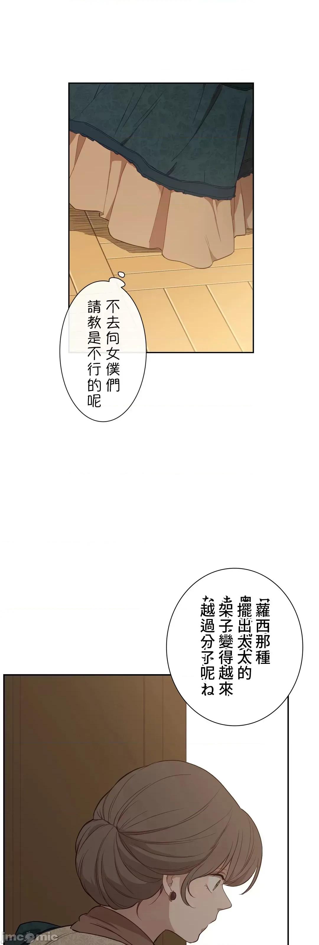 吉赛儿小姐的血 吉赛儿小姐的血 34 第42页