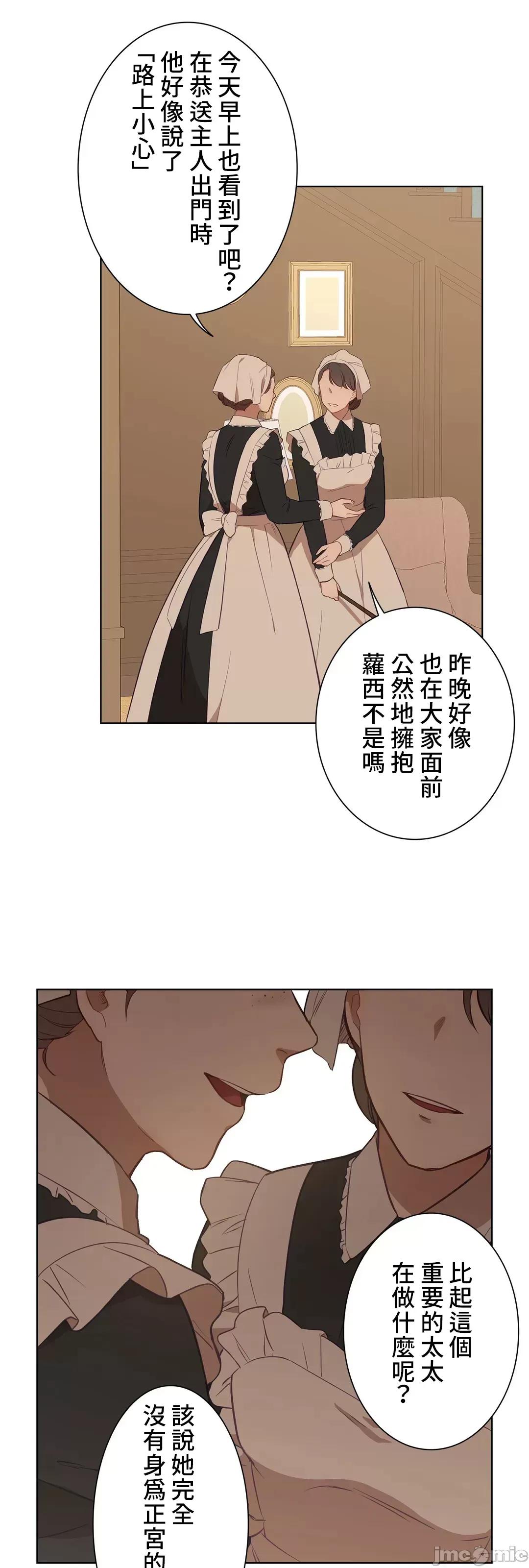 吉赛儿小姐的血 吉赛儿小姐的血 34 第44页