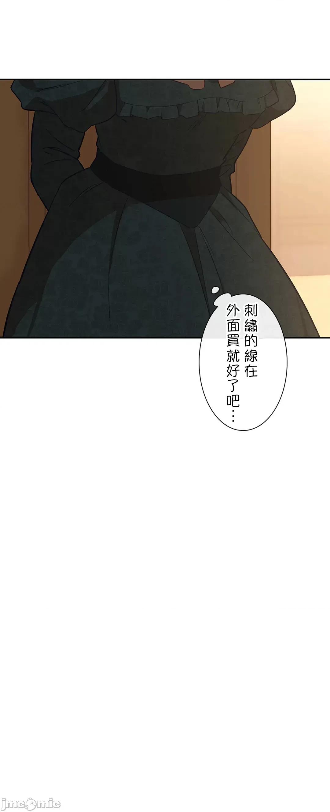 吉赛儿小姐的血 吉赛儿小姐的血 34 第48页