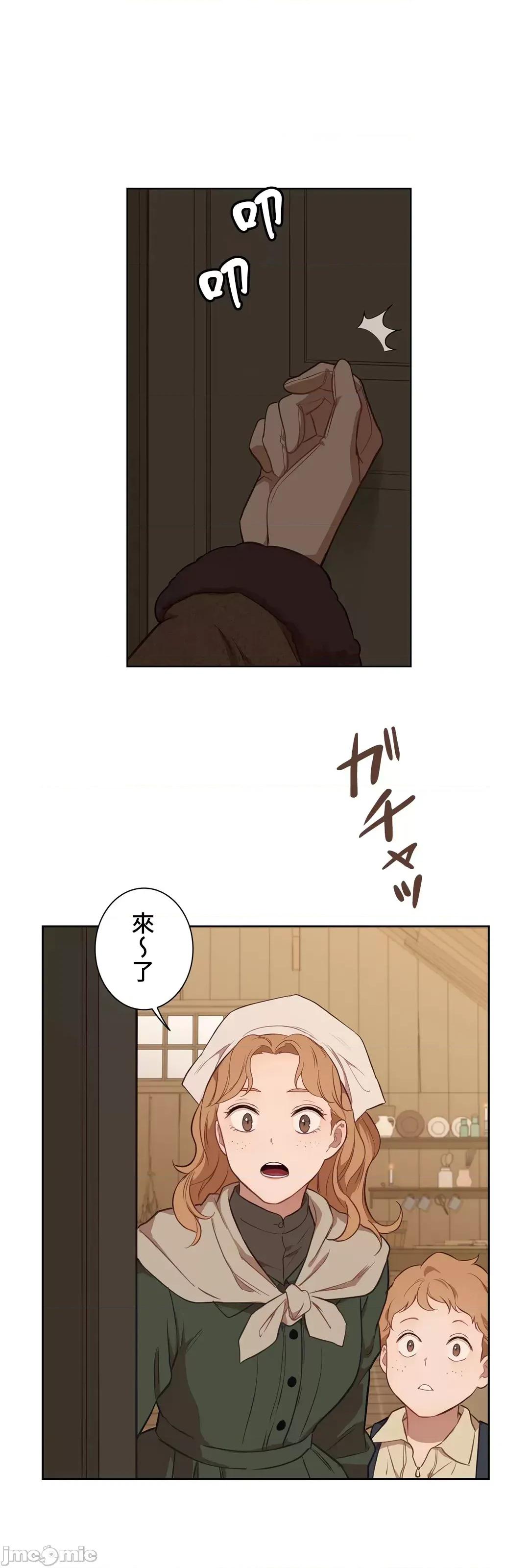 吉赛儿小姐的血 吉赛儿小姐的血 34 第50页