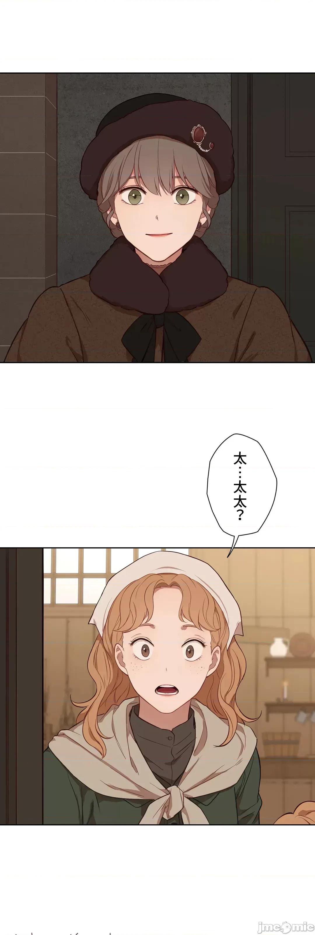 吉赛儿小姐的血 吉赛儿小姐的血 34 第52页