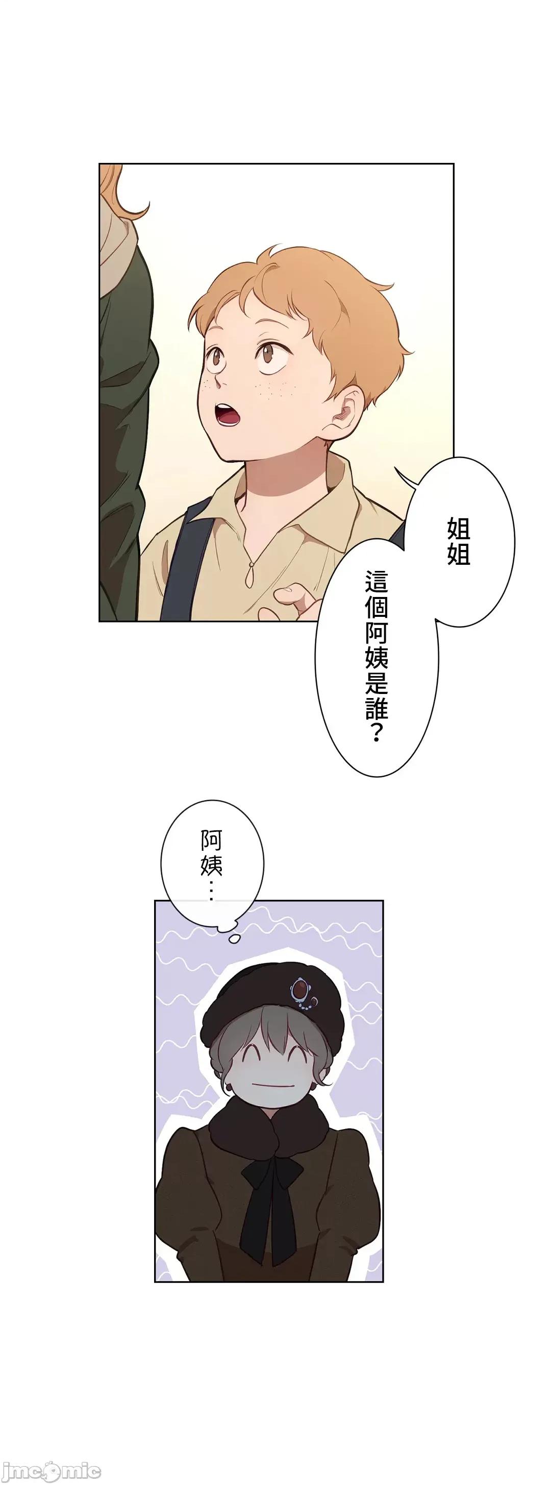 吉赛儿小姐的血 吉赛儿小姐的血  35 第5页