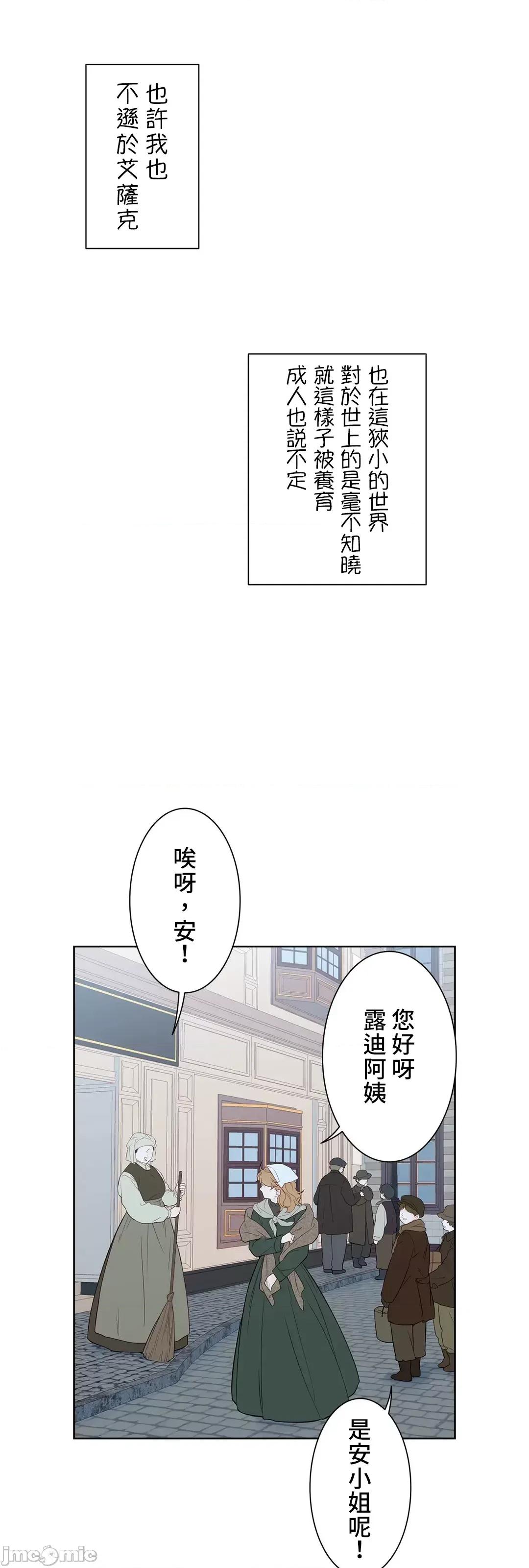 吉赛儿小姐的血 吉赛儿小姐的血  35 第13页