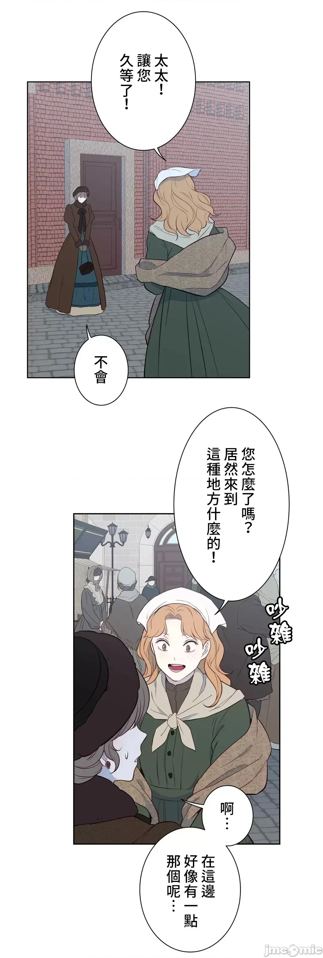 吉赛儿小姐的血 吉赛儿小姐的血  35 第15页