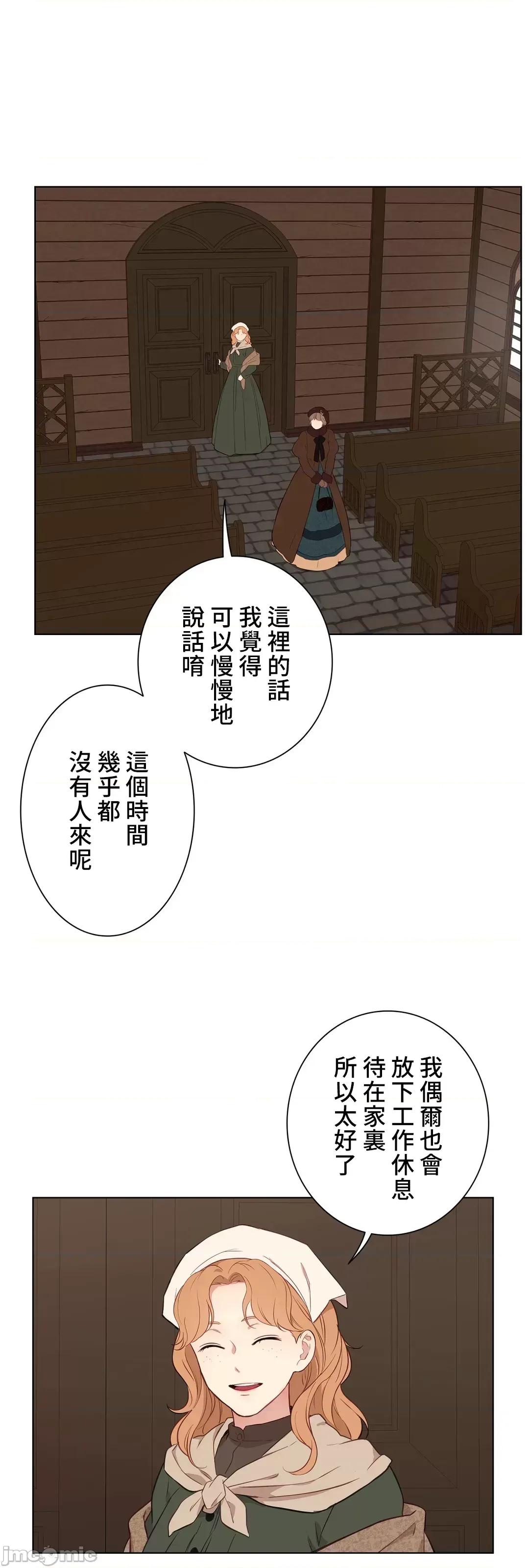 吉赛儿小姐的血 吉赛儿小姐的血  35 第19页