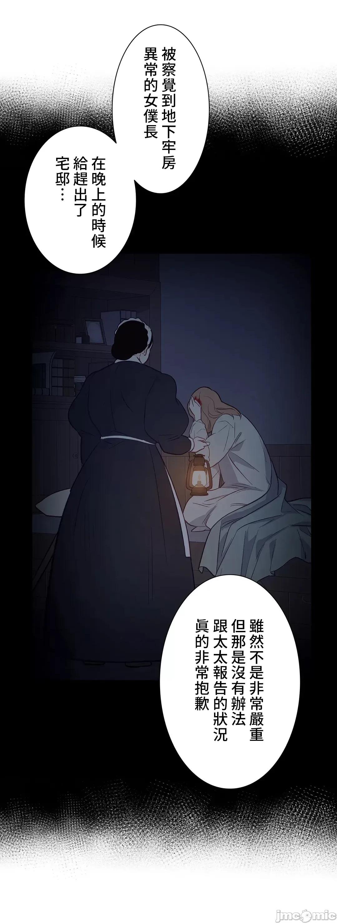 吉赛儿小姐的血 吉赛儿小姐的血  35 第23页