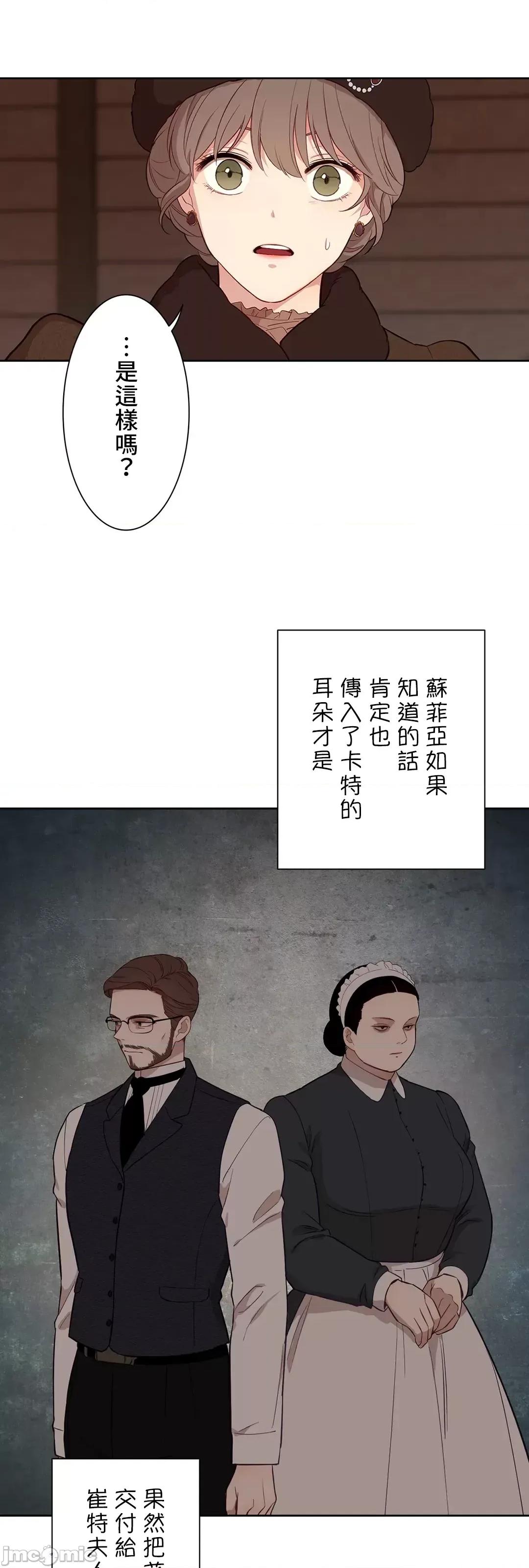 吉赛儿小姐的血 吉赛儿小姐的血  35 第24页