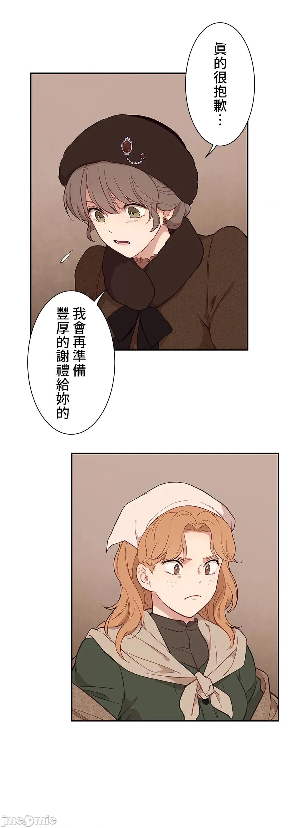 吉赛儿小姐的血 吉赛儿小姐的血  35 第27页