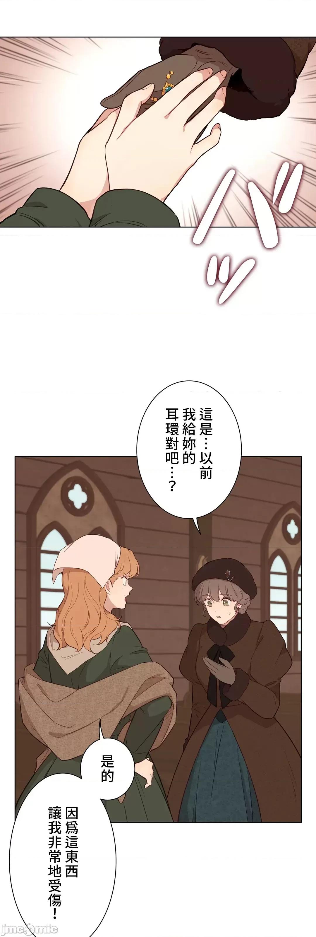 吉赛儿小姐的血 吉赛儿小姐的血  35 第28页