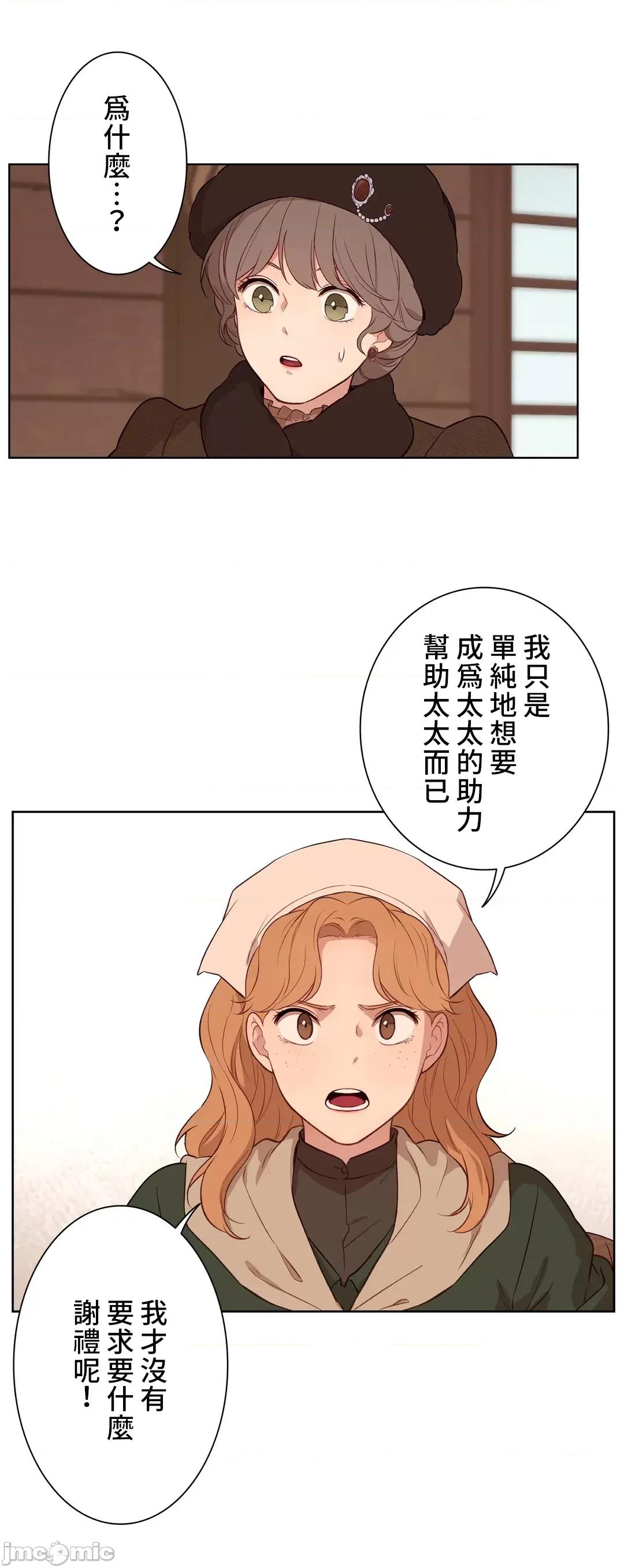 吉赛儿小姐的血 吉赛儿小姐的血  35 第30页