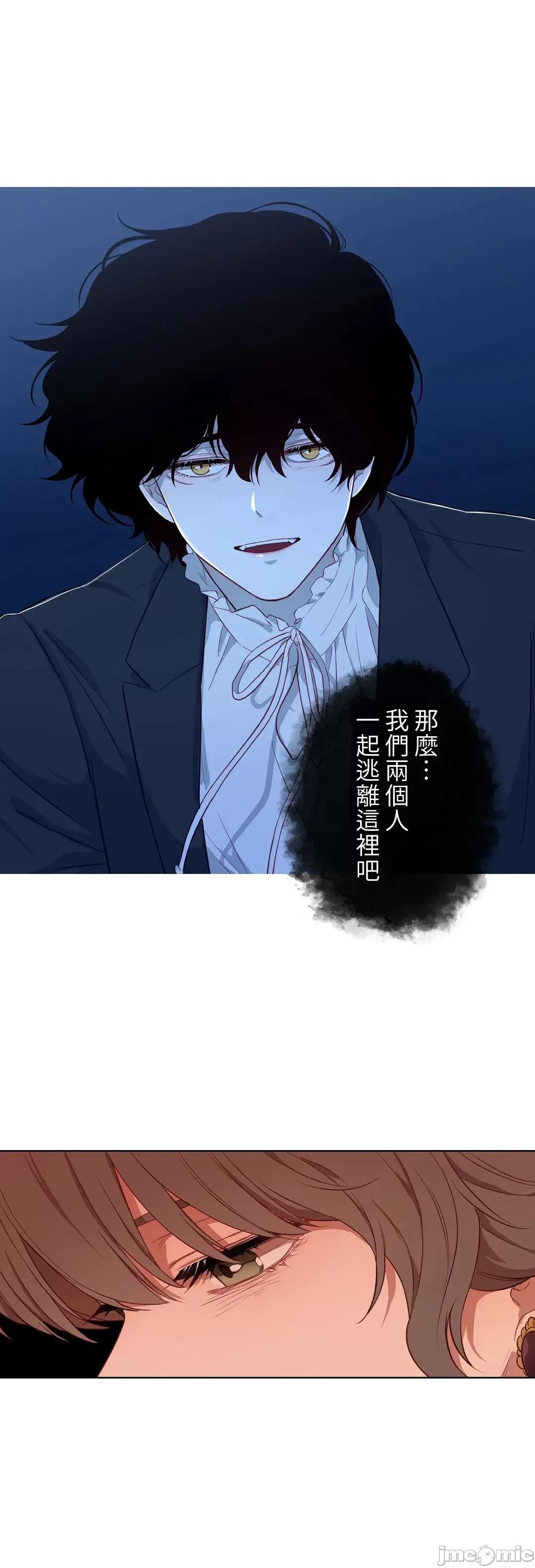 吉赛儿小姐的血 吉赛儿小姐的血  35 第44页
