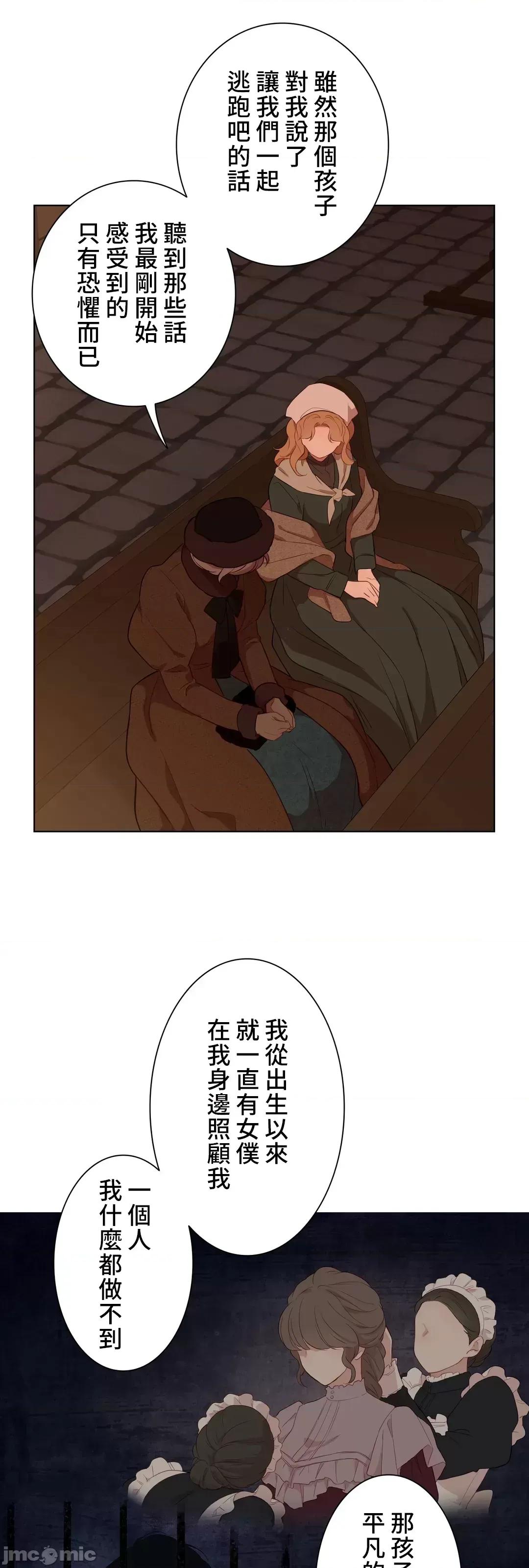 吉赛儿小姐的血 吉赛儿小姐的血  35 第45页