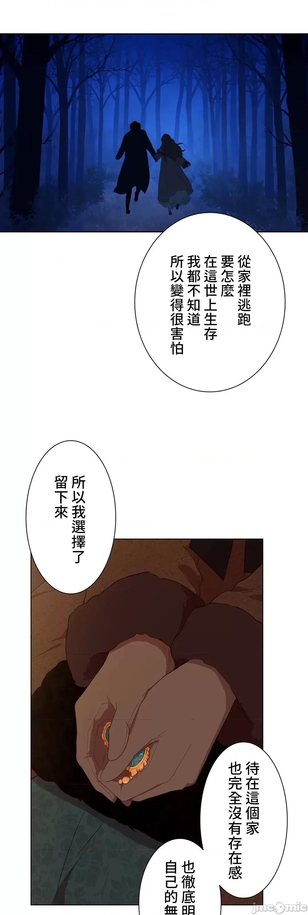 吉赛儿小姐的血 吉赛儿小姐的血  35 第47页