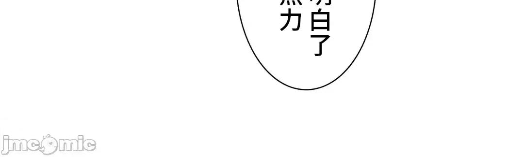 吉赛儿小姐的血 吉赛儿小姐的血  35 第48页