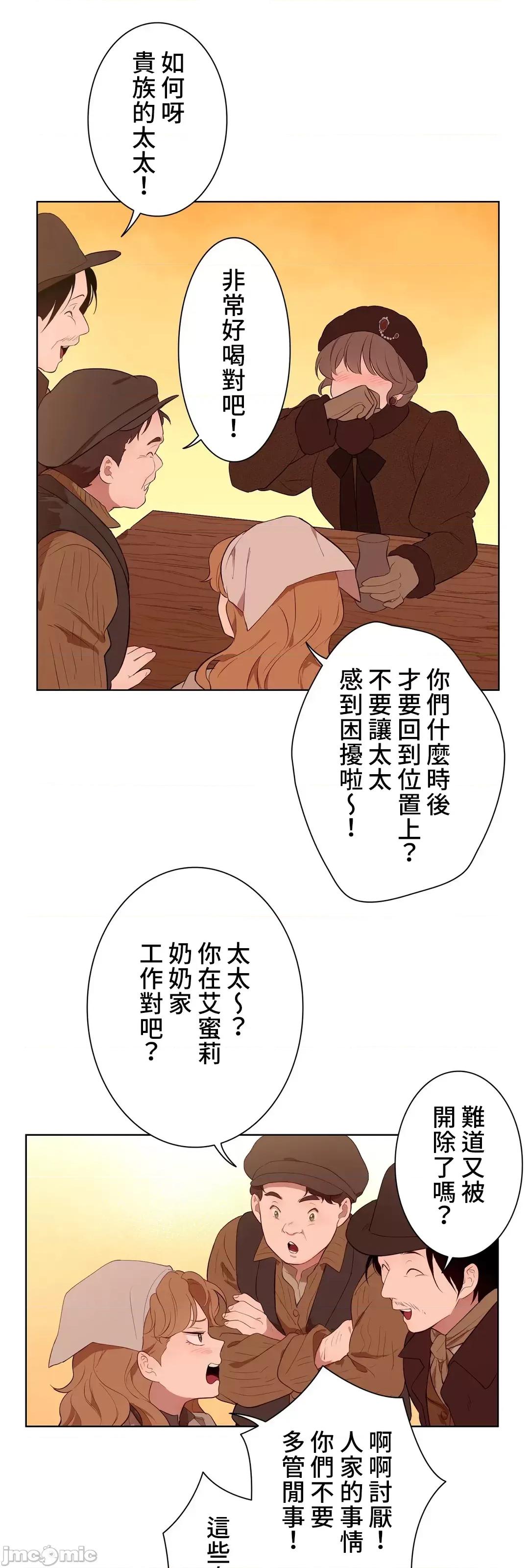 吉赛儿小姐的血 吉赛儿小姐的血  35 第57页