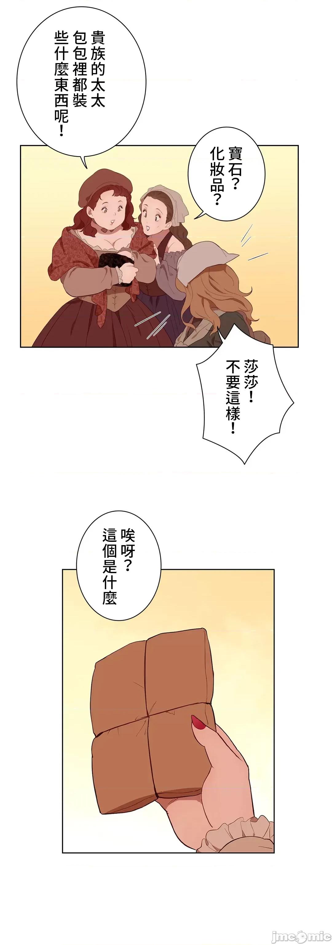 吉赛儿小姐的血 吉赛儿小姐的血  35 第59页