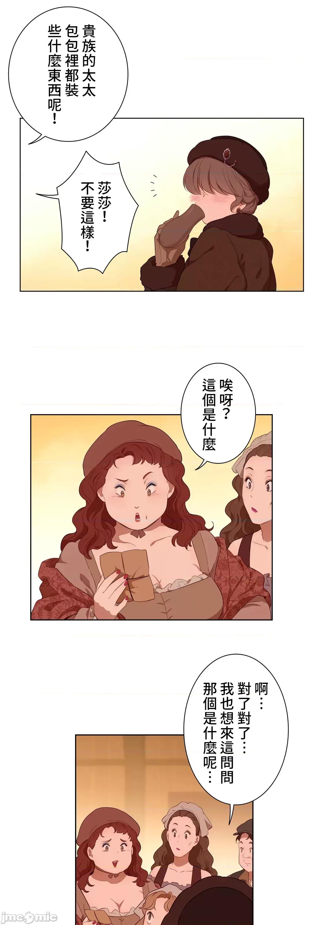 吉赛儿小姐的血 吉赛儿小姐的血 36 第5页
