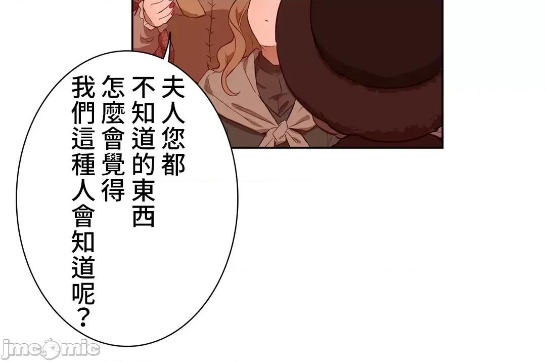 吉赛儿小姐的血 吉赛儿小姐的血 36 第6页
