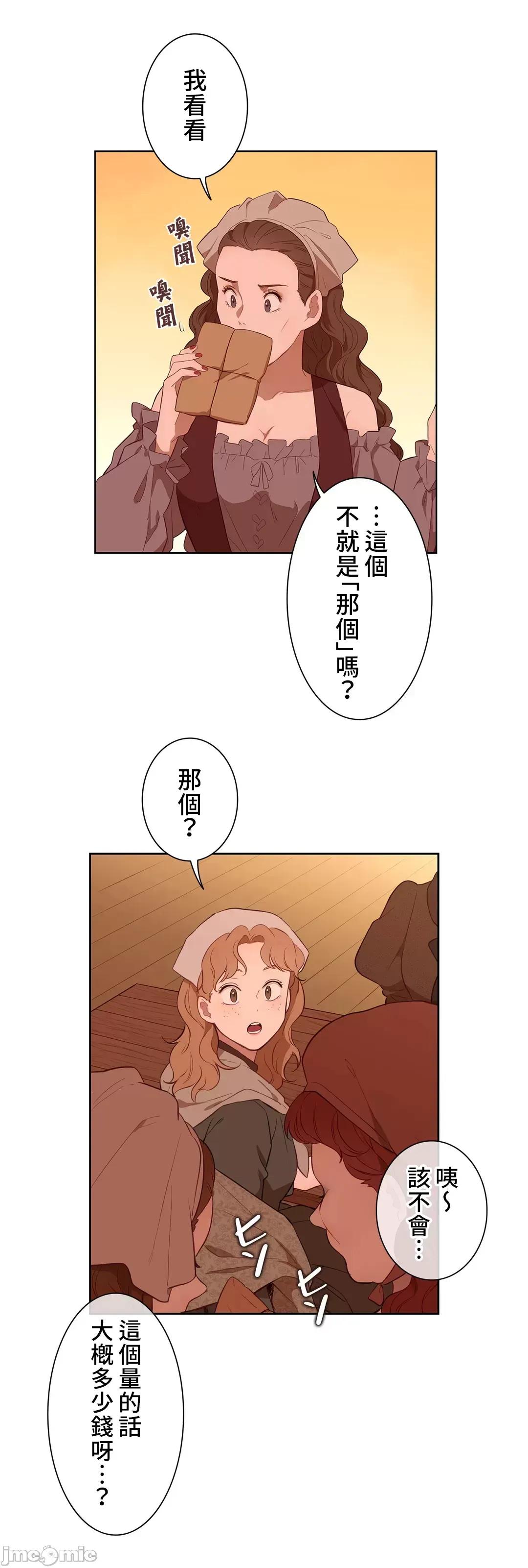 吉赛儿小姐的血 吉赛儿小姐的血 36 第7页