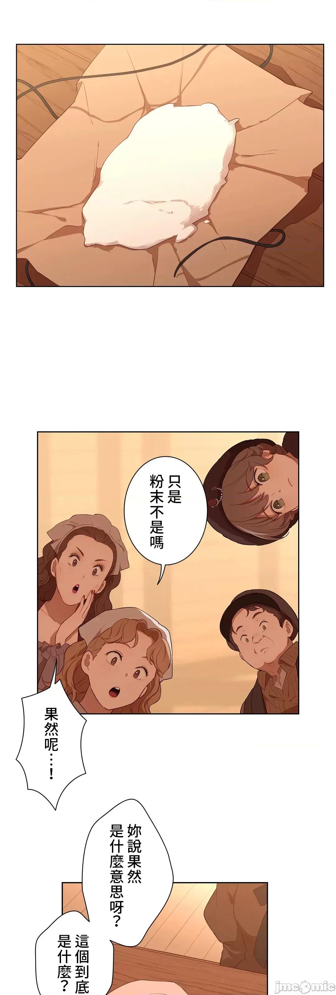 吉赛儿小姐的血 吉赛儿小姐的血 36 第9页