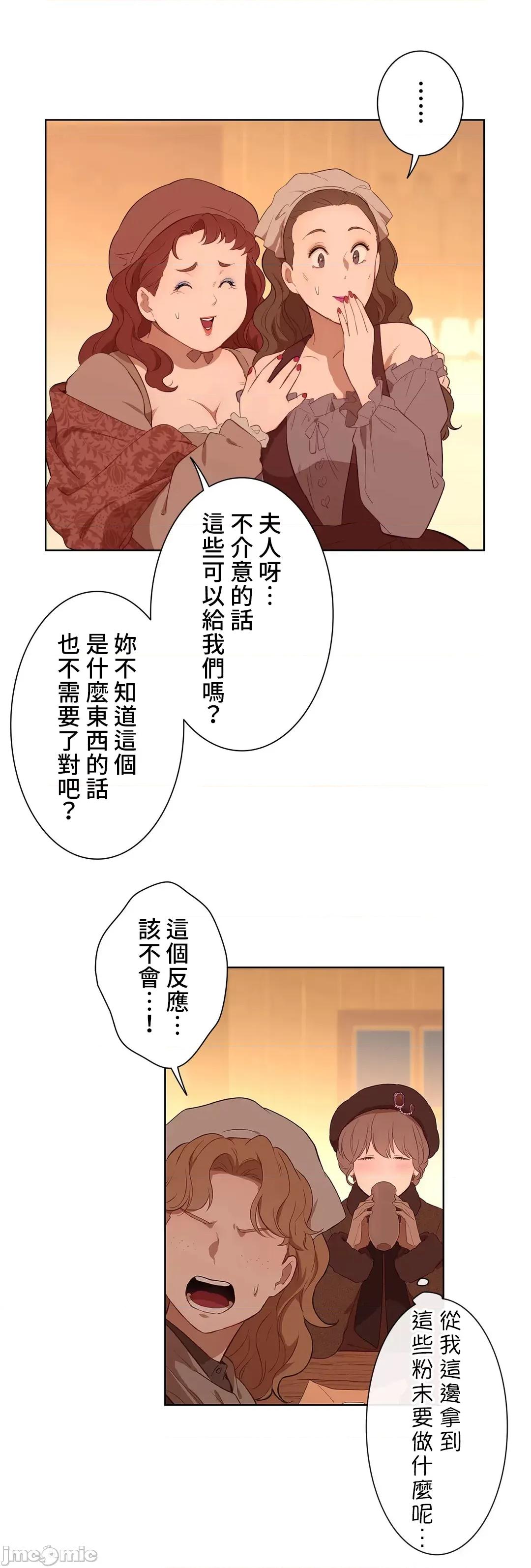 吉赛儿小姐的血 吉赛儿小姐的血 36 第11页