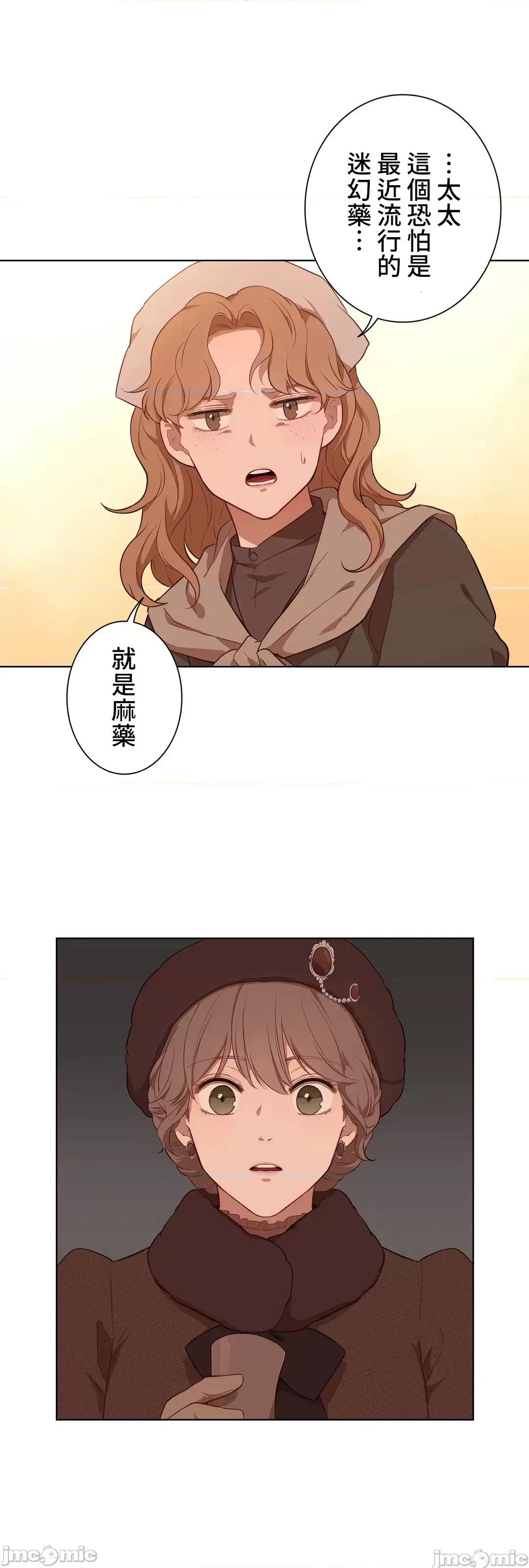 吉赛儿小姐的血 吉赛儿小姐的血 36 第12页
